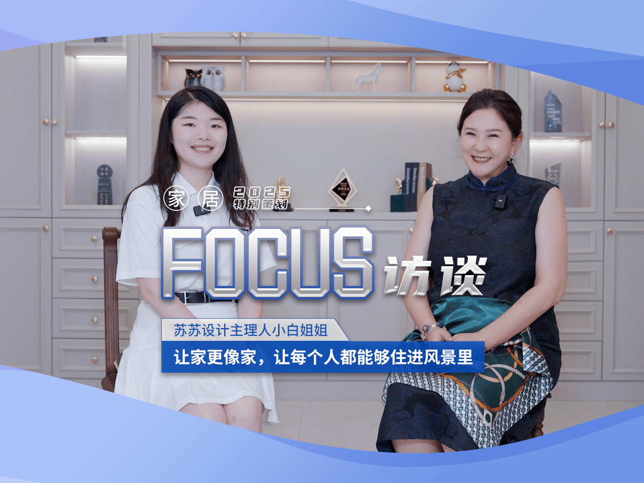 安博体育(中国)官方网站苏苏设计主理人小