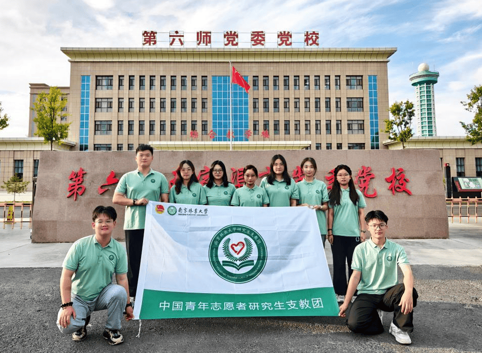 安博体育(中国)官方网站南京林业大学第2